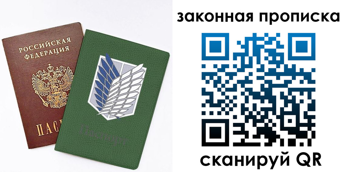 прописка в Наро-Фоминске