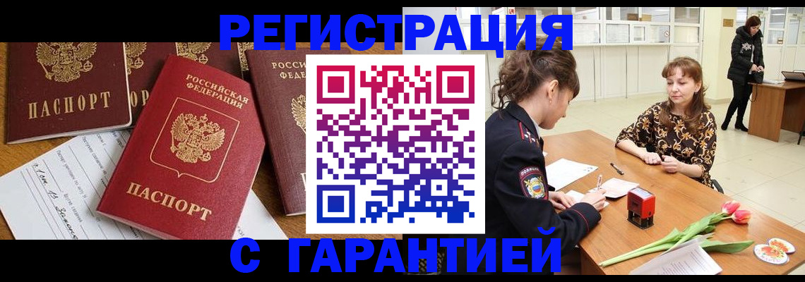 миграционный учет в Наро-Фоминске